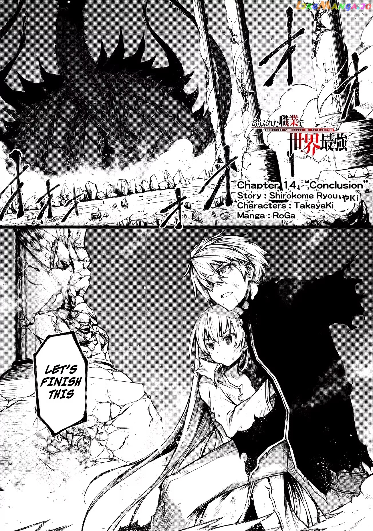 Arifureta Shokugyou de Sekai Saikyou chapter 14 - page 2