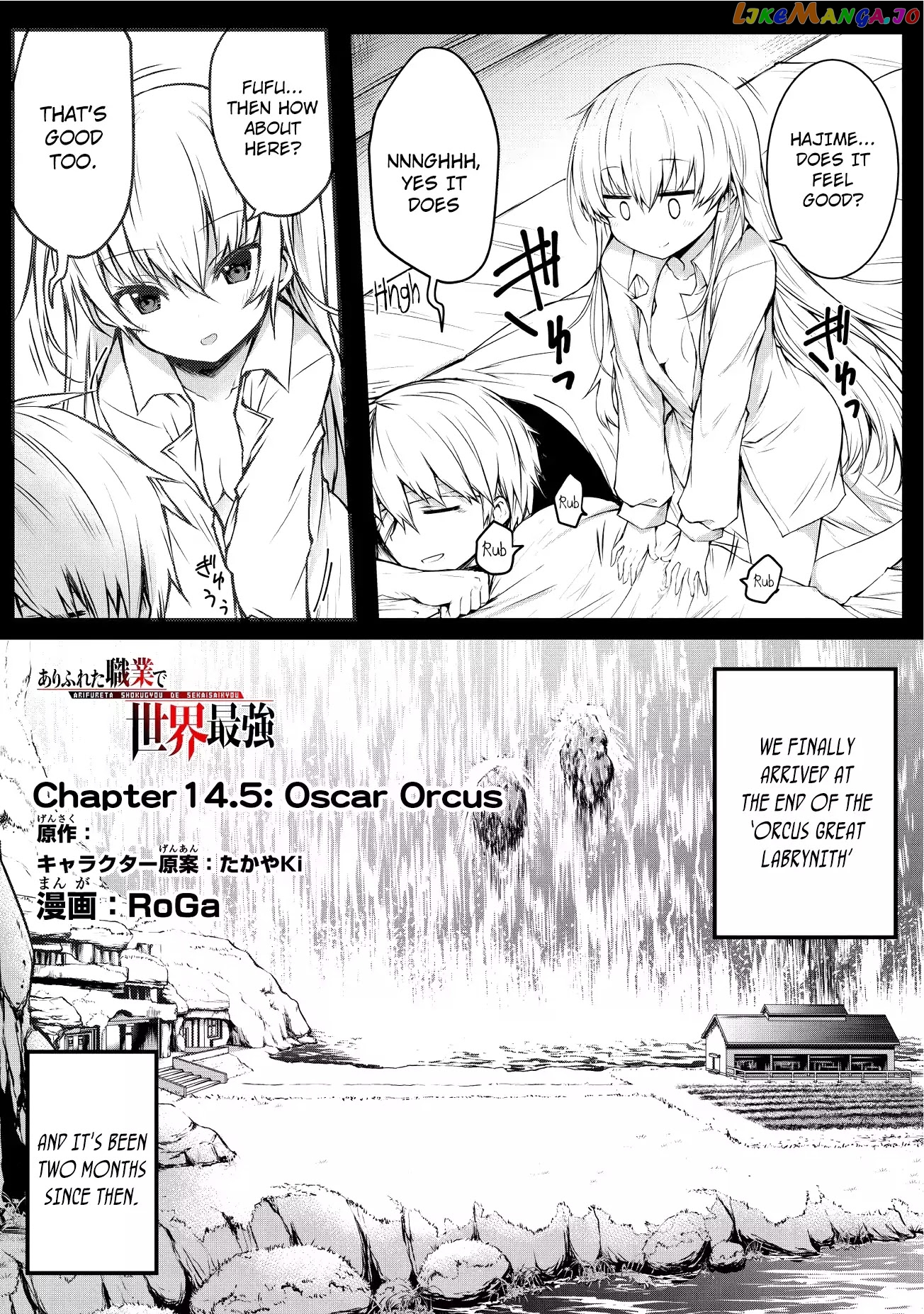 Arifureta Shokugyou de Sekai Saikyou chapter 14.5 - page 2