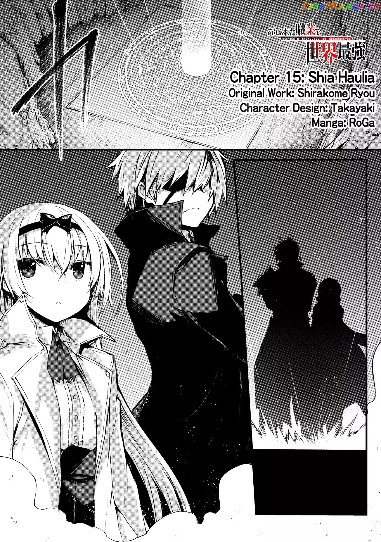 Arifureta Shokugyou de Sekai Saikyou chapter 15 - page 2