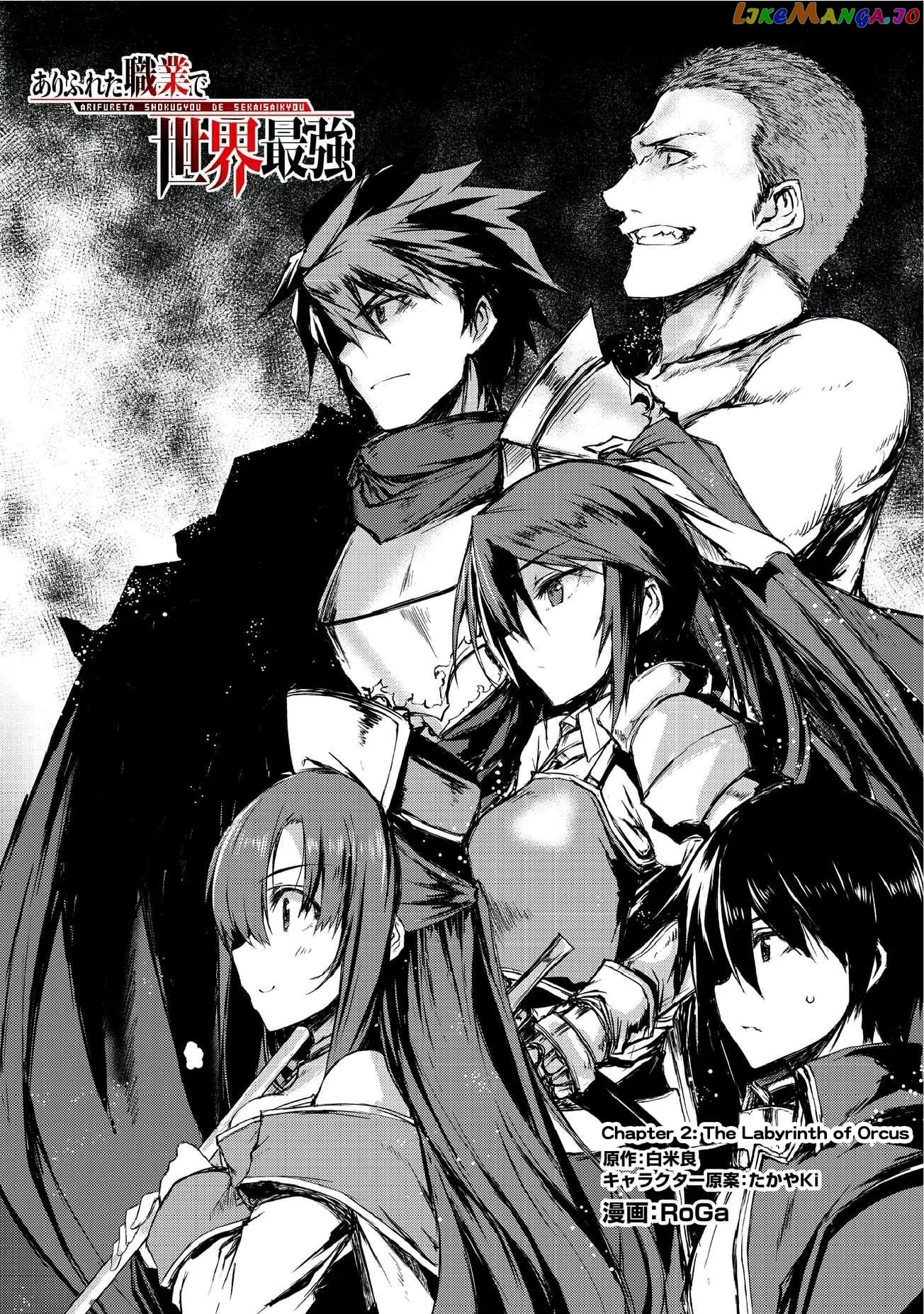 Arifureta Shokugyou de Sekai Saikyou chapter 3 - page 2