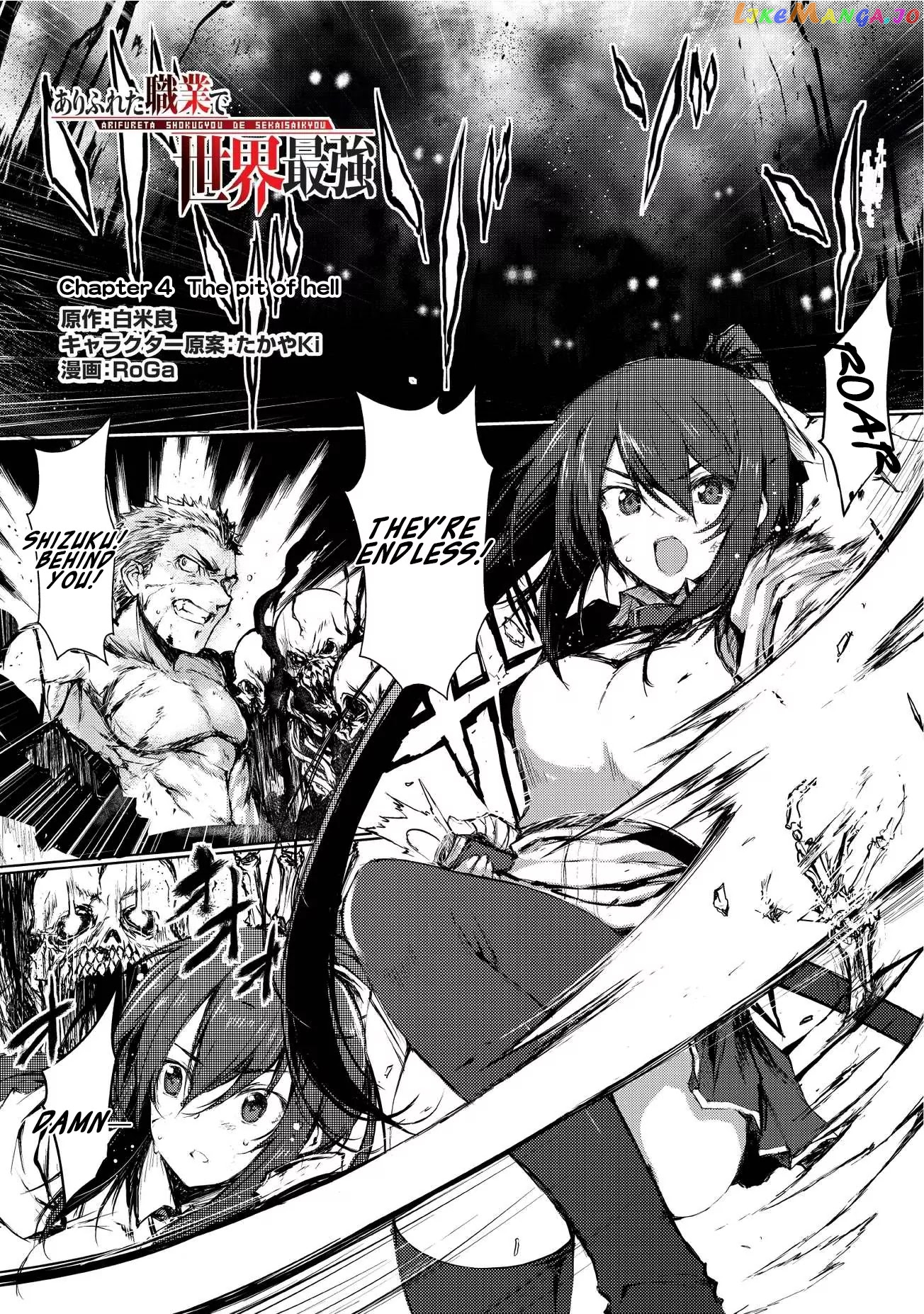 Arifureta Shokugyou de Sekai Saikyou chapter 4 - page 1