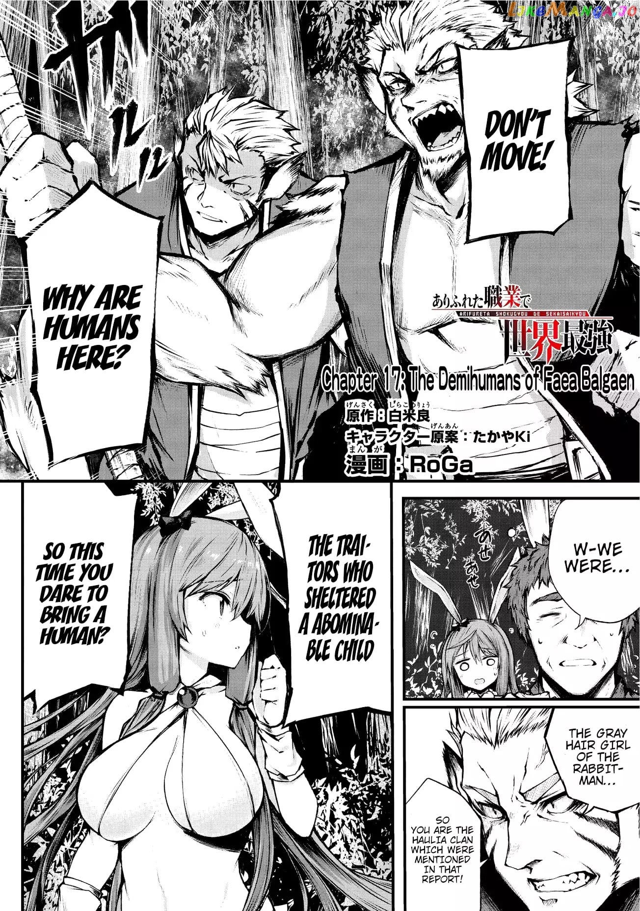 Arifureta Shokugyou de Sekai Saikyou chapter 17 - page 2