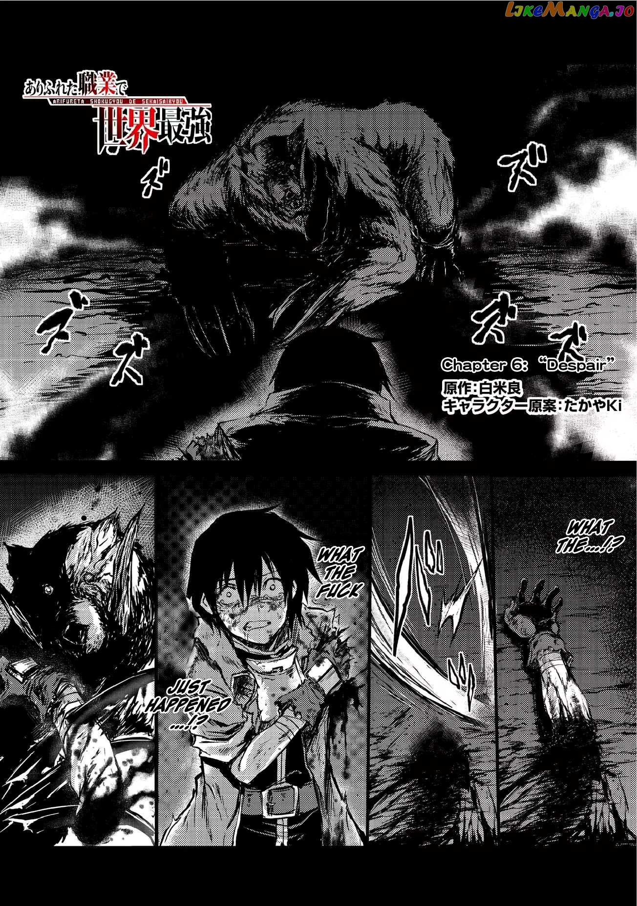 Arifureta Shokugyou de Sekai Saikyou chapter 5 - page 3