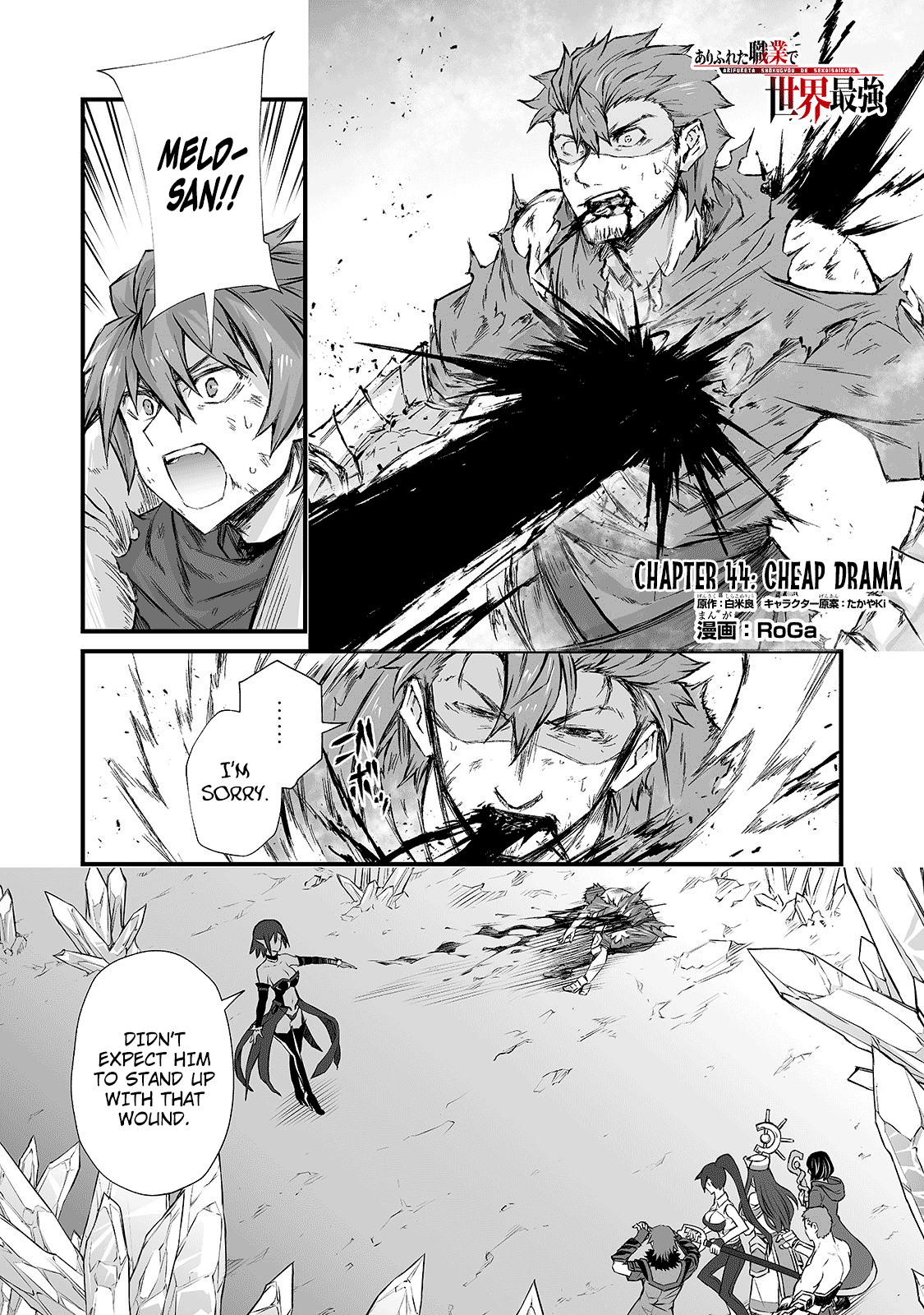 Arifureta Shokugyou de Sekai Saikyou chapter 44 - page 2