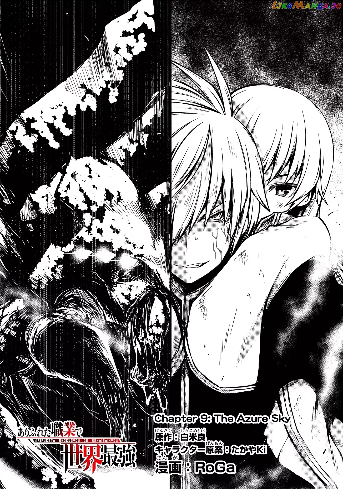 Arifureta Shokugyou de Sekai Saikyou chapter 9 - page 2