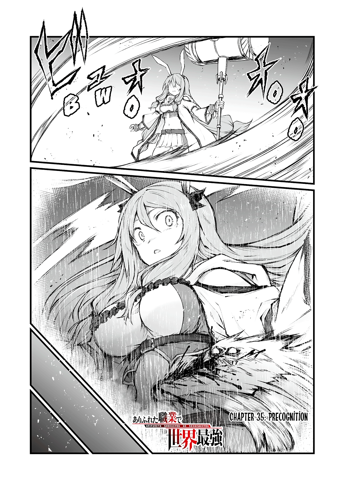 Arifureta Shokugyou de Sekai Saikyou chapter 35 - page 2