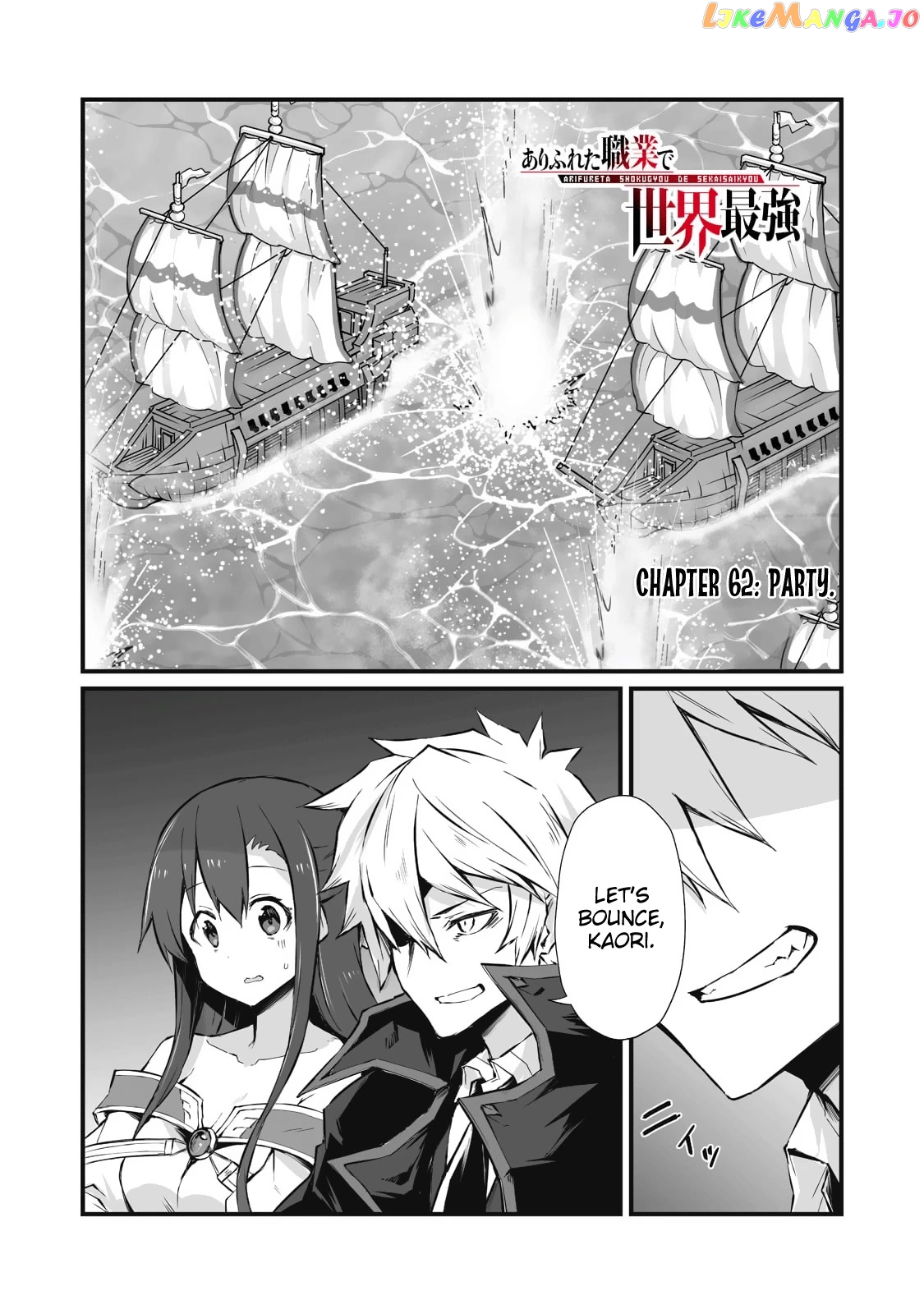 Arifureta Shokugyou de Sekai Saikyou chapter 62 - page 1