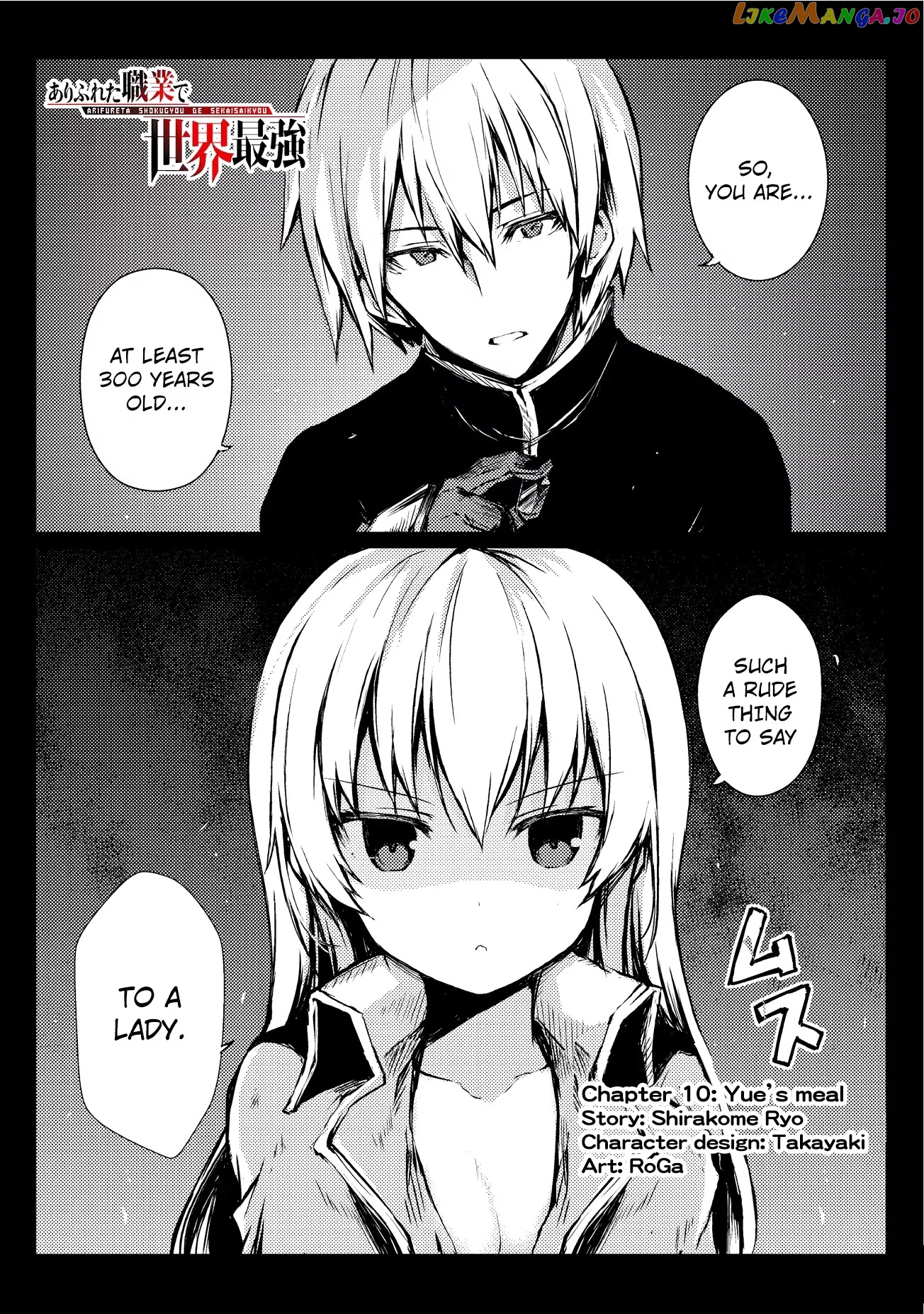 Arifureta Shokugyou de Sekai Saikyou chapter 10 - page 2