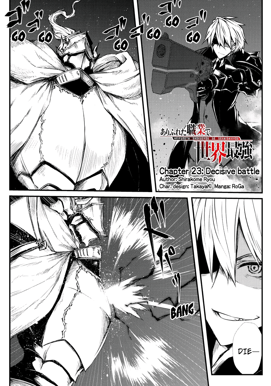 Arifureta Shokugyou de Sekai Saikyou chapter 23 - page 2