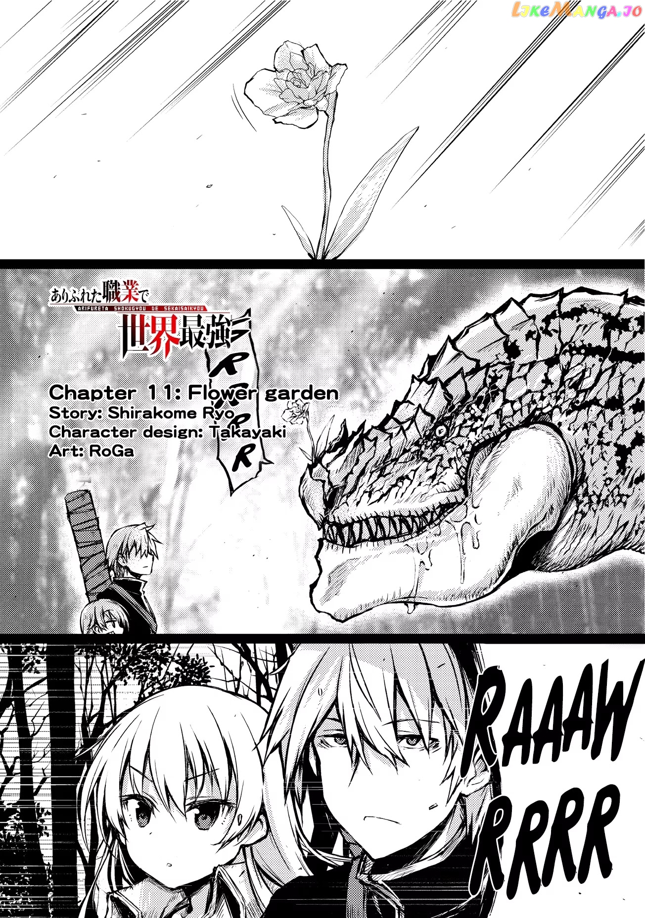 Arifureta Shokugyou de Sekai Saikyou chapter 11 - page 2