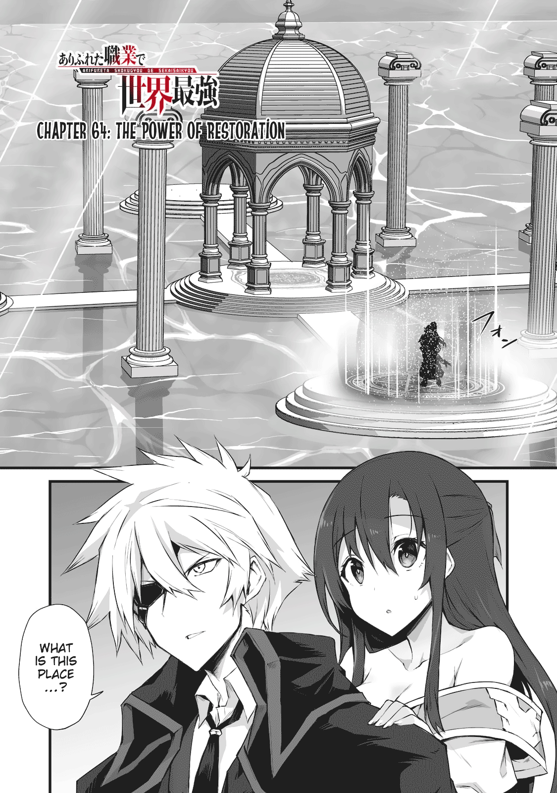 Arifureta Shokugyou de Sekai Saikyou chapter 64 - page 1