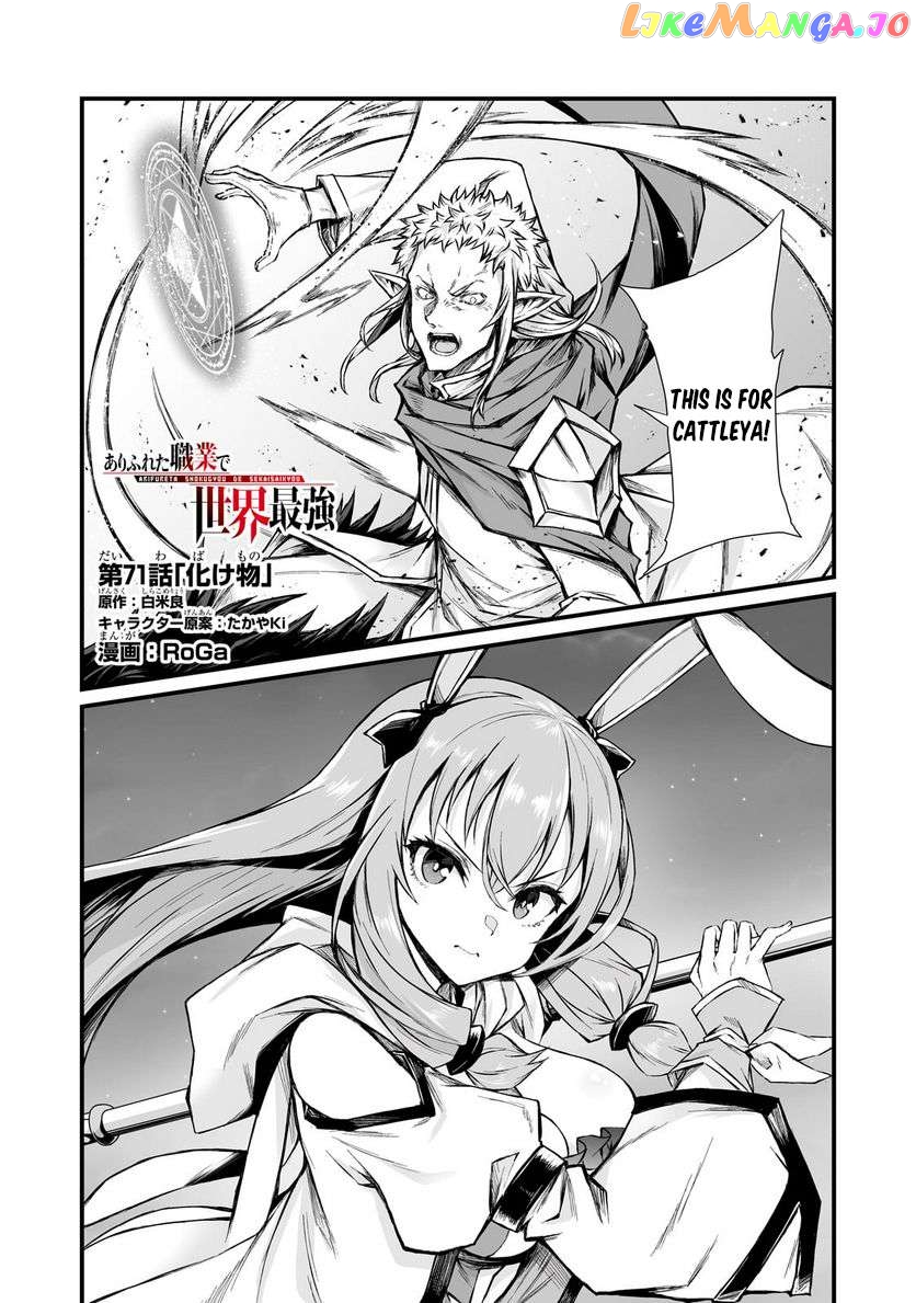 Arifureta Shokugyou de Sekai Saikyou Chapter 71 - page 2