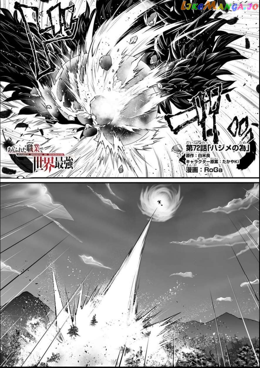 Arifureta Shokugyou de Sekai Saikyou Chapter 72 - page 2