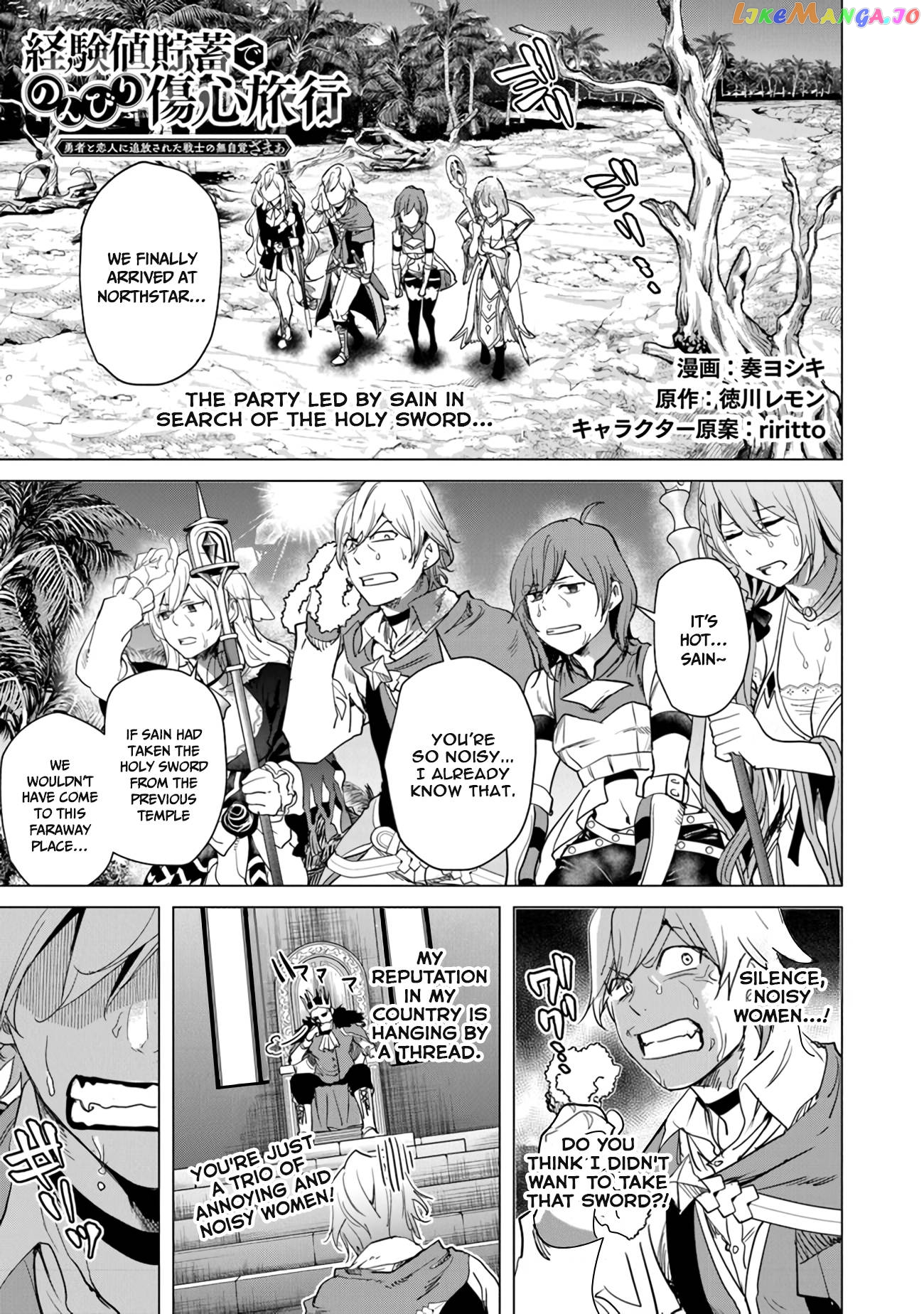A warrior exiled by the hero and his lover chapter 19 - page 1