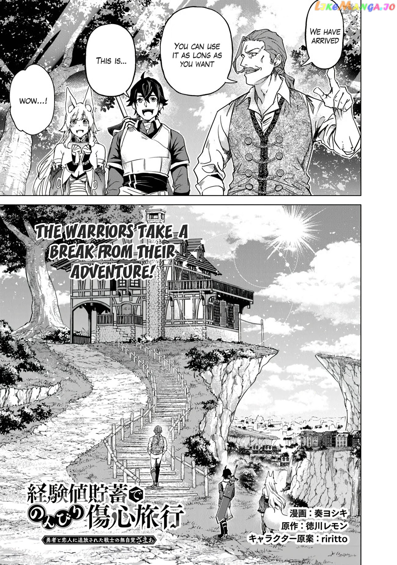 A warrior exiled by the hero and his lover chapter 12.5 - page 1