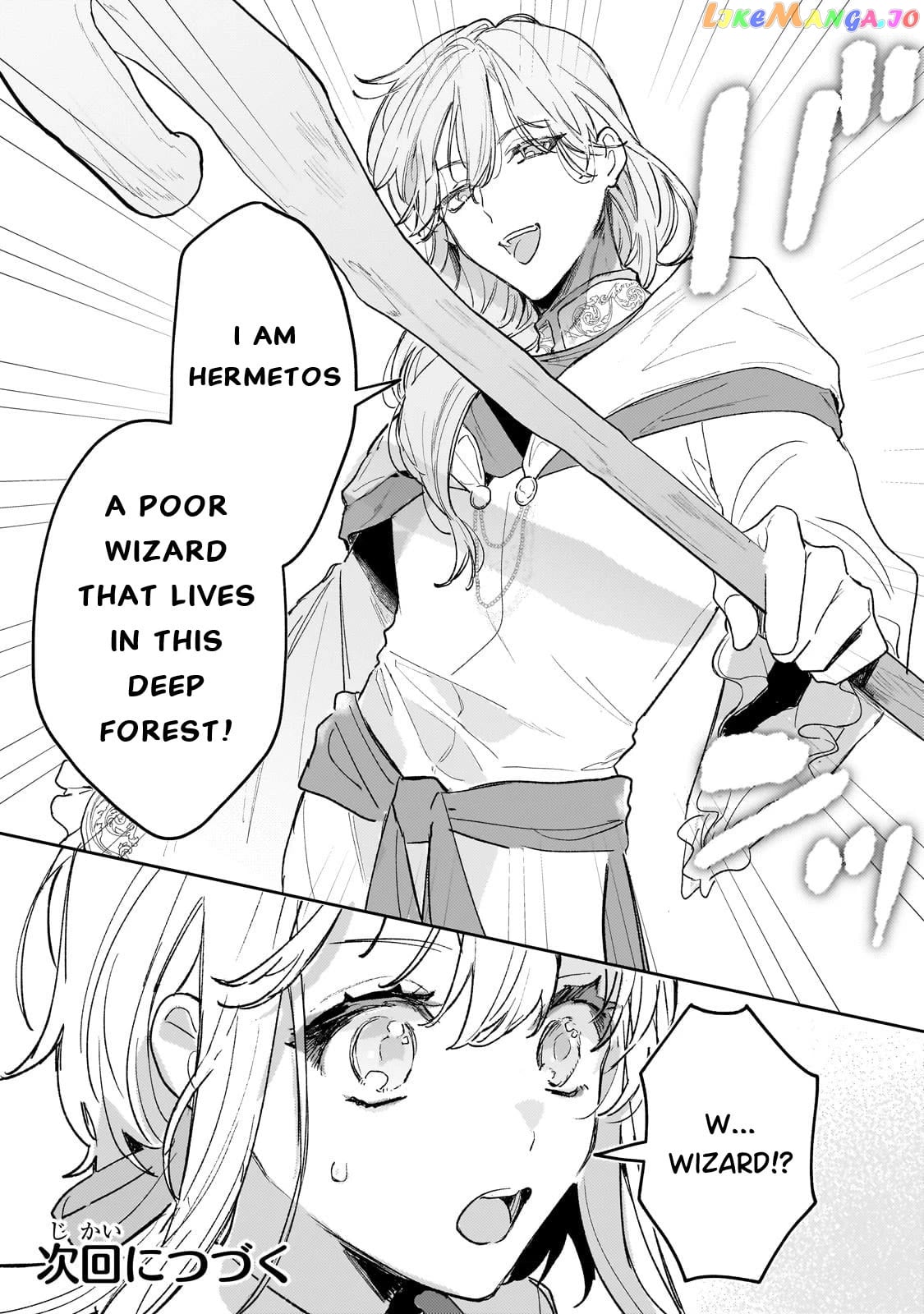 I'm a Former Court Alchemist, and I'm Going to Start Cultivating My Own Territory in the Middle of Nowhere! chapter 4 - page 21