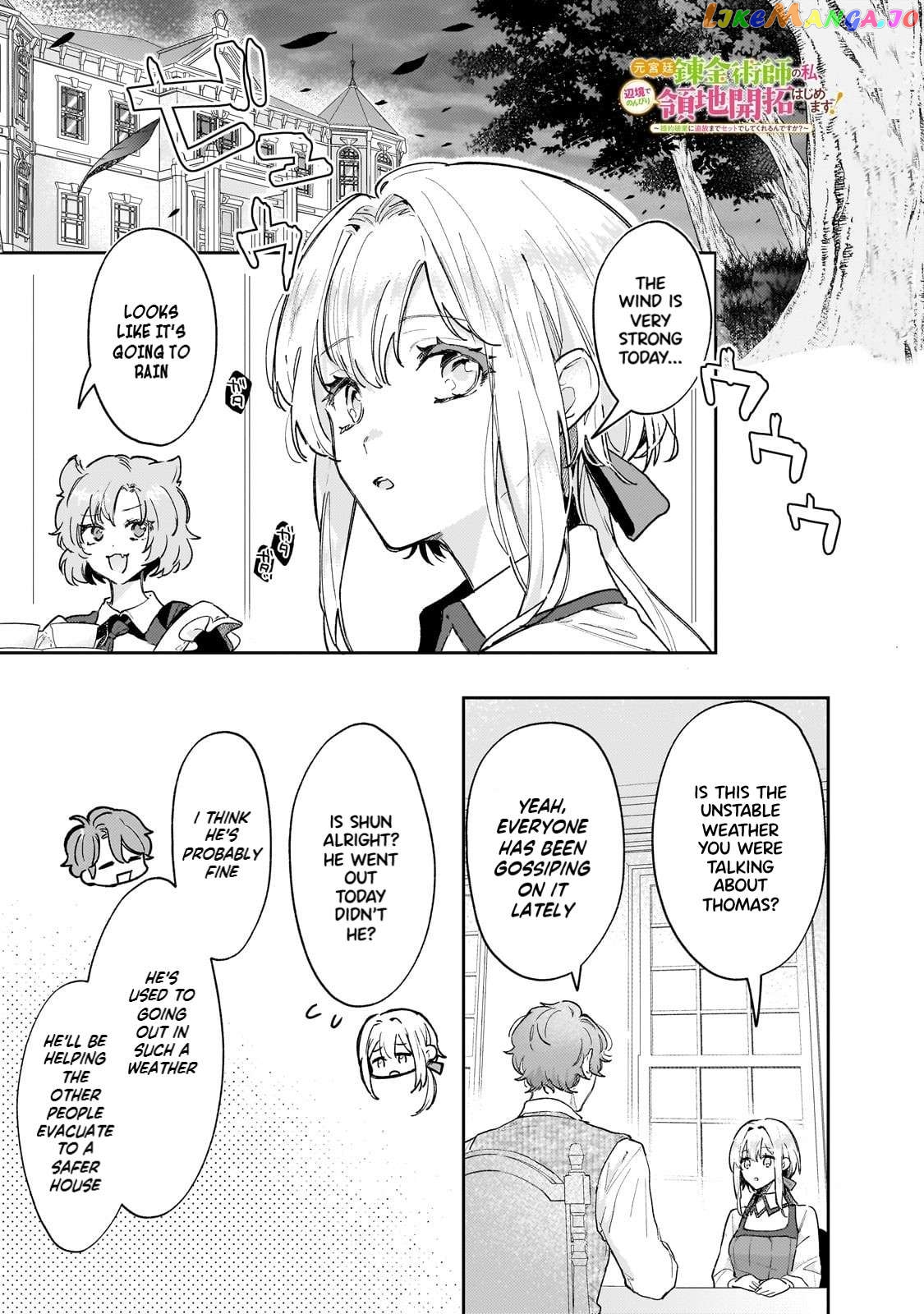 I'm a Former Court Alchemist, and I'm Going to Start Cultivating My Own Territory in the Middle of Nowhere! chapter 8 - page 2