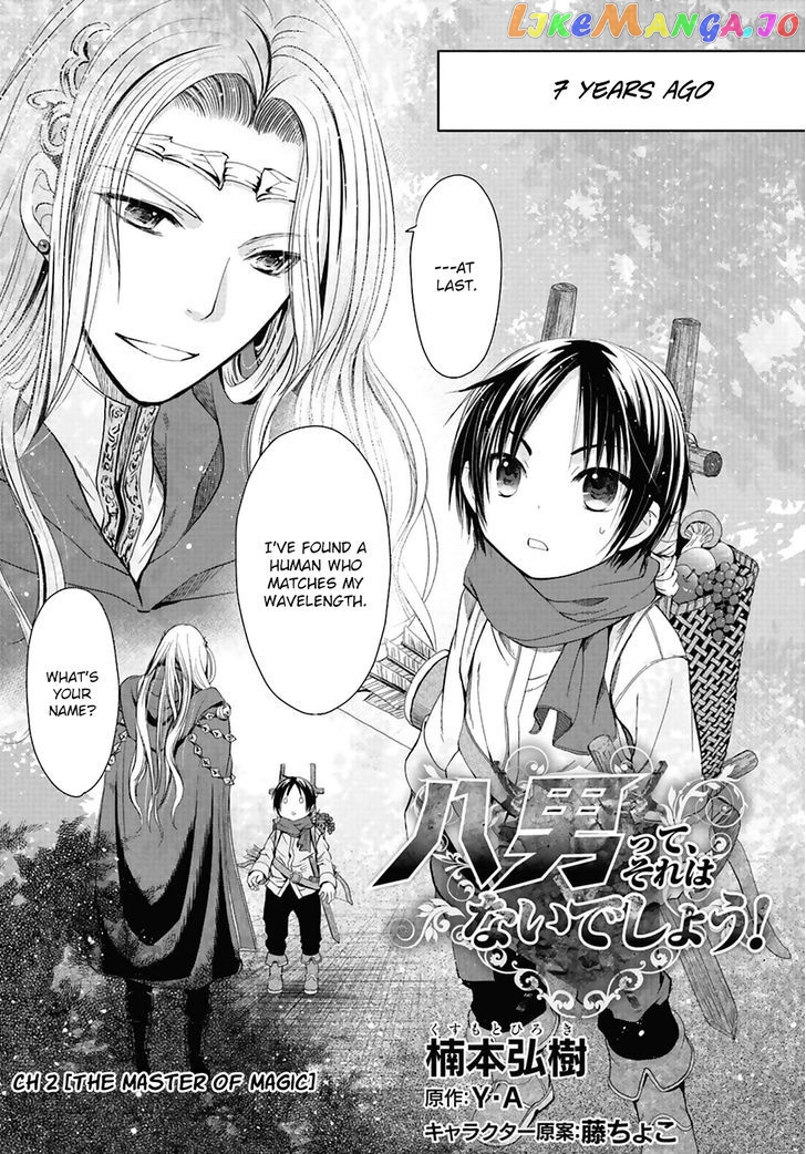Hachinan tte, Sore wa Nai Deshou! chapter 2 - page 3