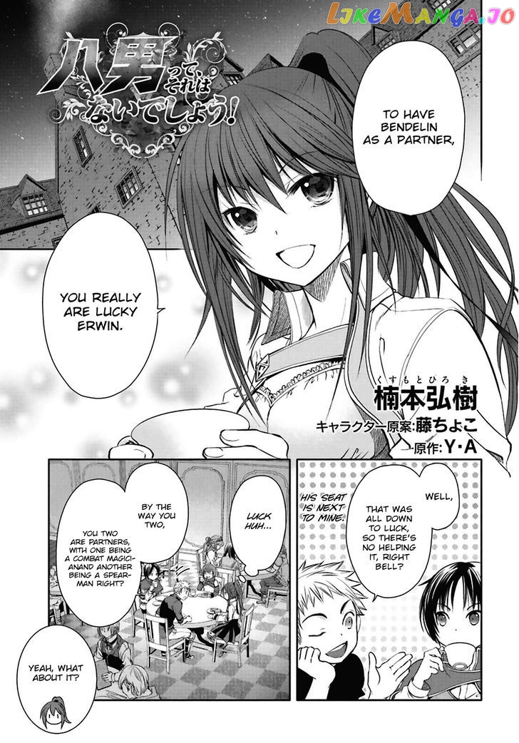 Hachinan tte, Sore wa Nai Deshou! chapter 3 - page 3