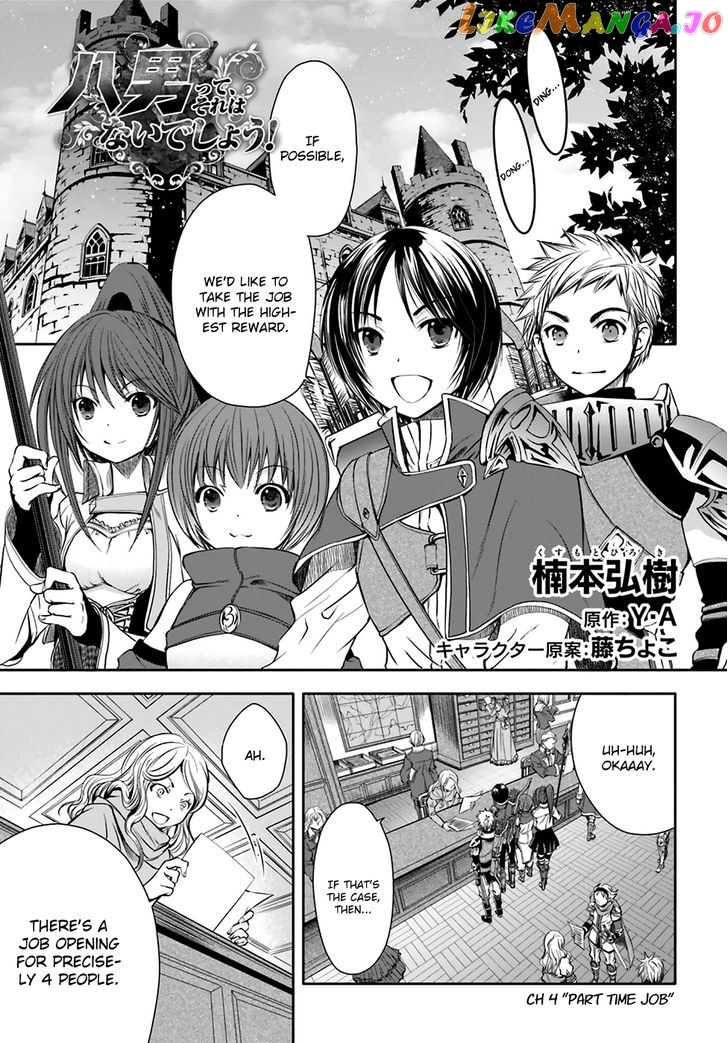 Hachinan tte, Sore wa Nai Deshou! chapter 4 - page 3