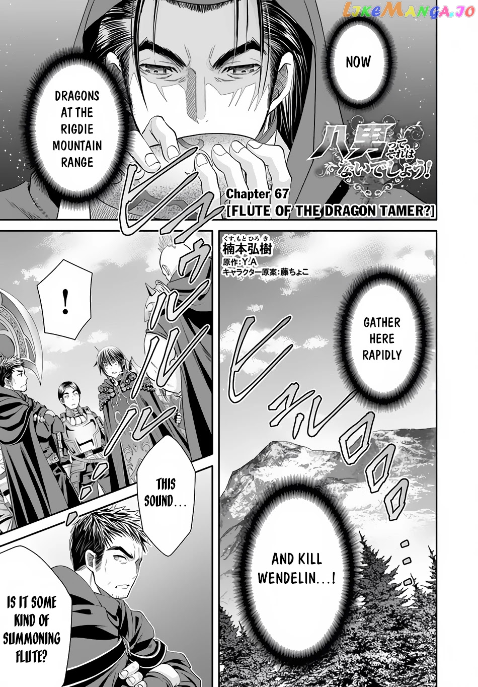 Hachinan tte, Sore wa Nai Deshou! chapter 67 - page 2