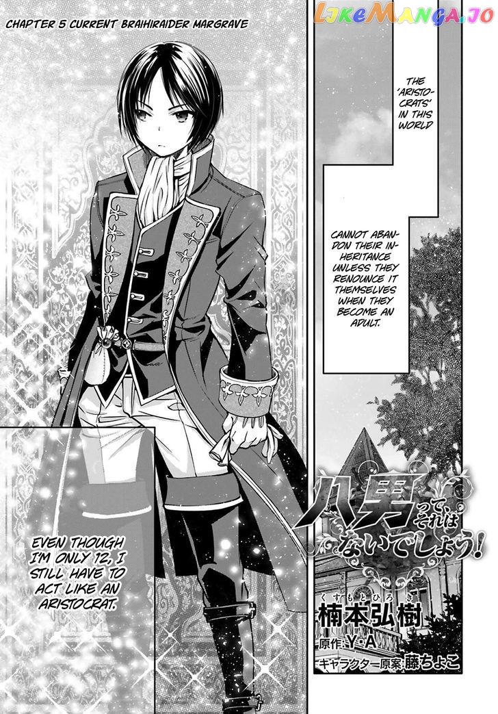 Hachinan tte, Sore wa Nai Deshou! chapter 5 - page 3