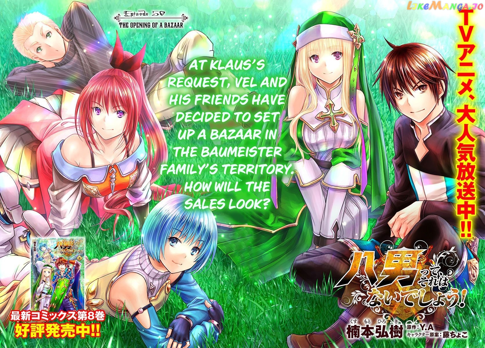 Hachinan tte, Sore wa Nai Deshou! chapter 50 - page 3