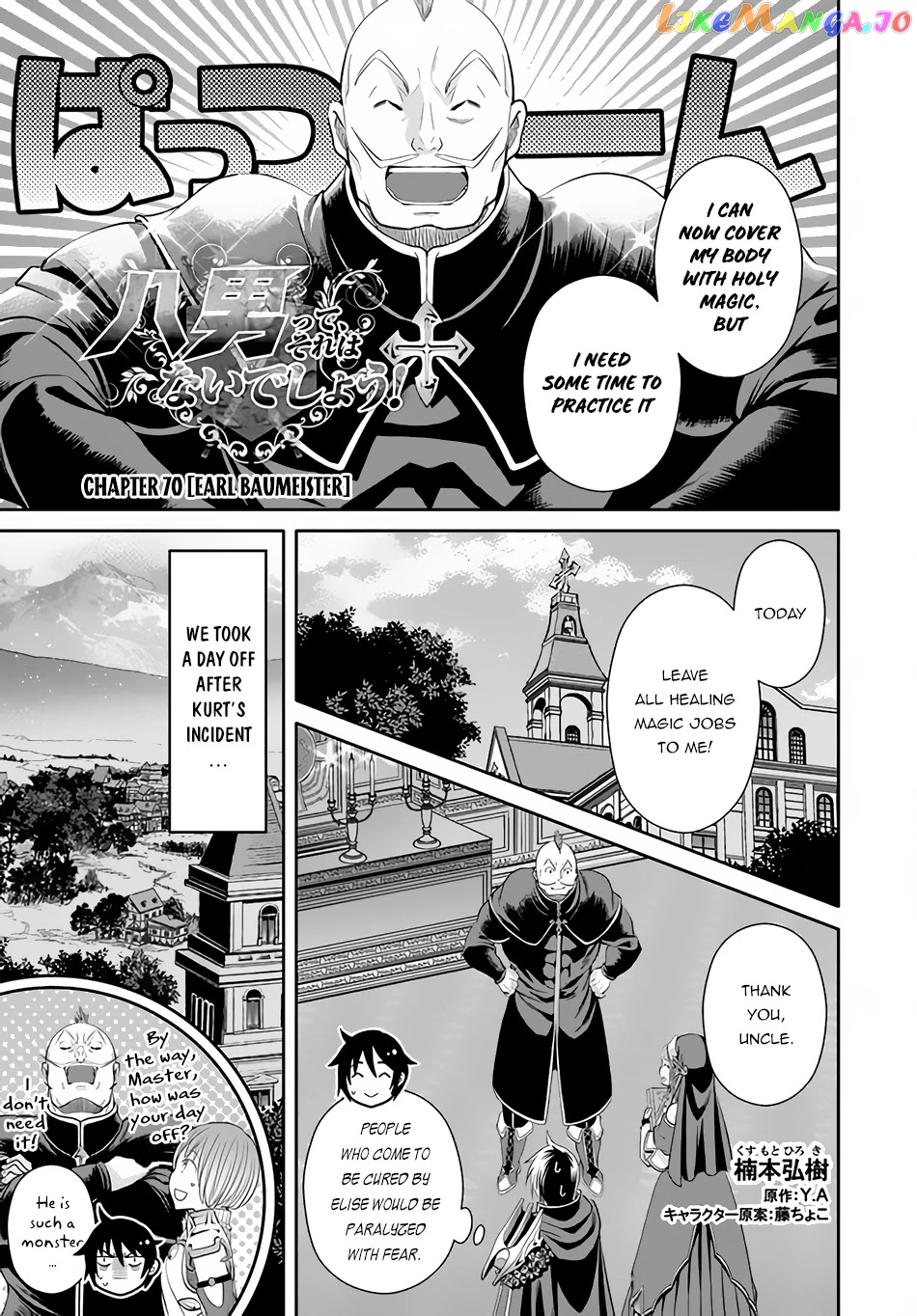 Hachinan tte, Sore wa Nai Deshou! chapter 70 - page 2