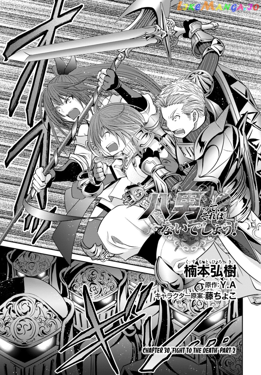 Hachinan tte, Sore wa Nai Deshou! chapter 30 - page 2