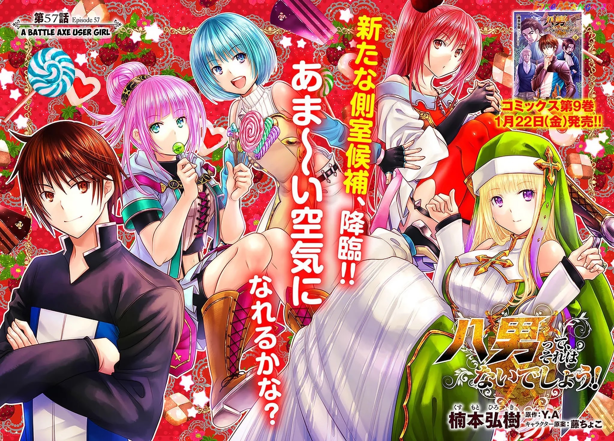 Hachinan tte, Sore wa Nai Deshou! chapter 57 - page 3