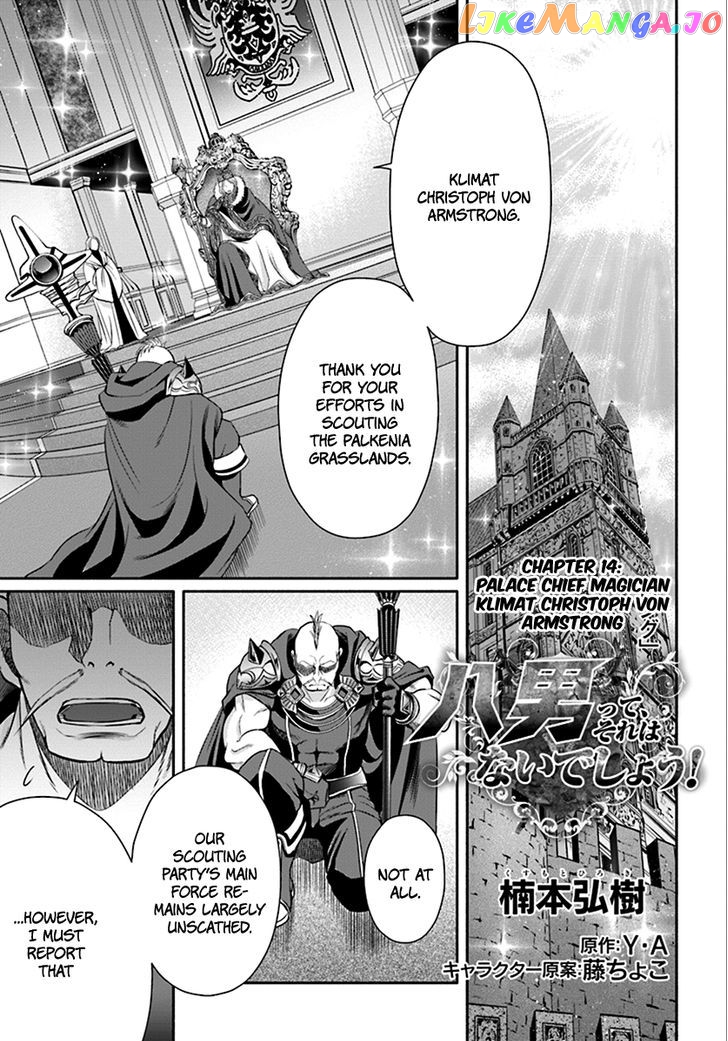 Hachinan tte, Sore wa Nai Deshou! chapter 14 - page 3