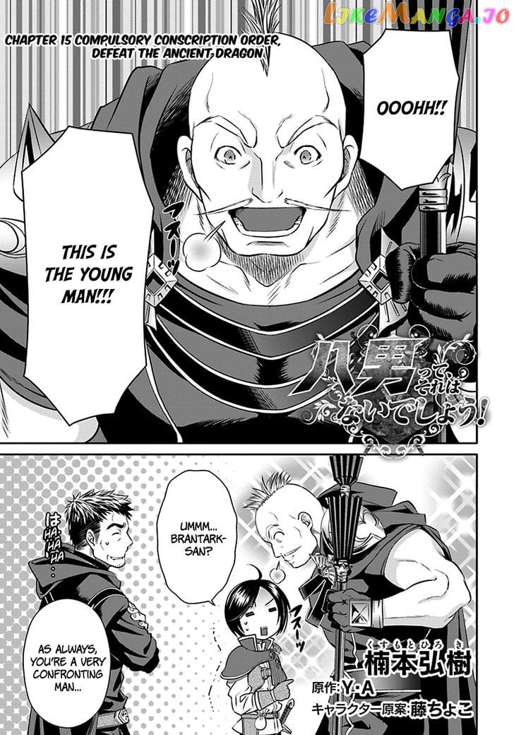 Hachinan tte, Sore wa Nai Deshou! chapter 15 - page 3