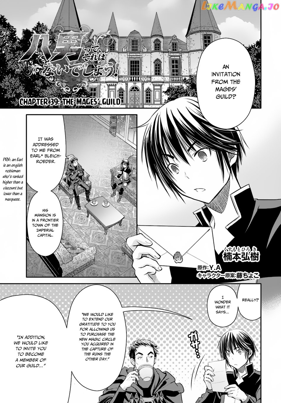 Hachinan tte, Sore wa Nai Deshou! chapter 39 - page 2