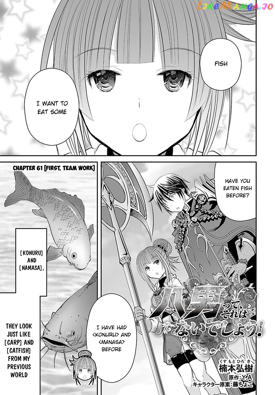 Hachinan tte, Sore wa Nai Deshou! chapter 61 - page 2