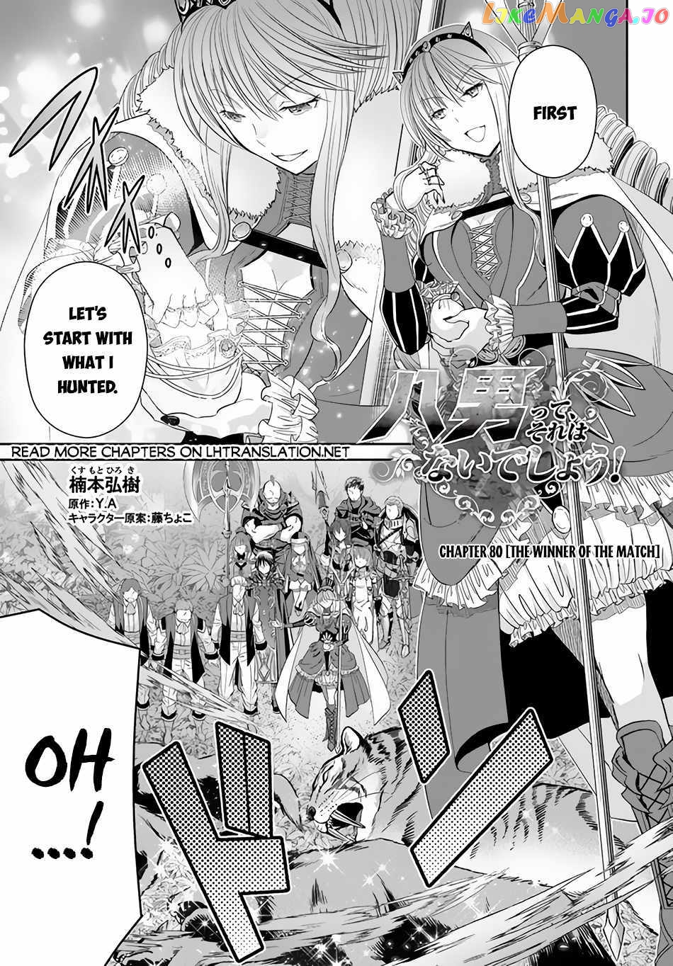 Hachinan tte, Sore wa Nai Deshou! chapter 80 - page 2