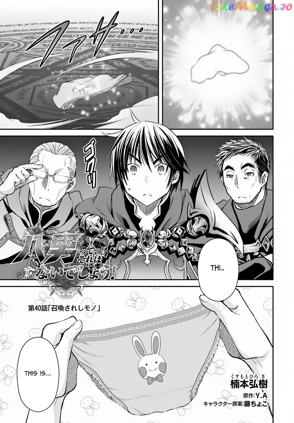 Hachinan tte, Sore wa Nai Deshou! chapter 40 - page 2