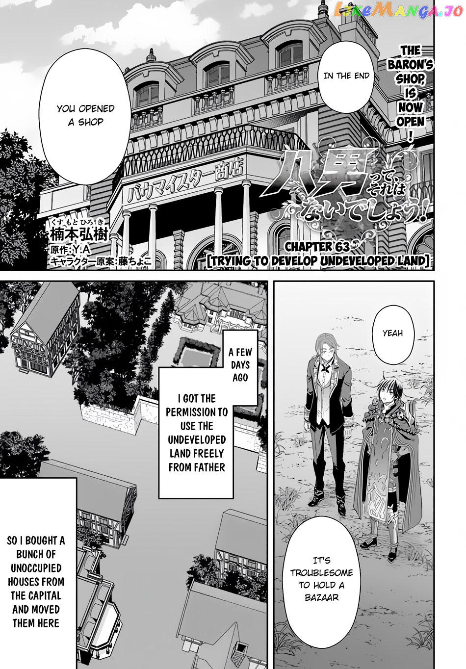 Hachinan tte, Sore wa Nai Deshou! chapter 63 - page 2
