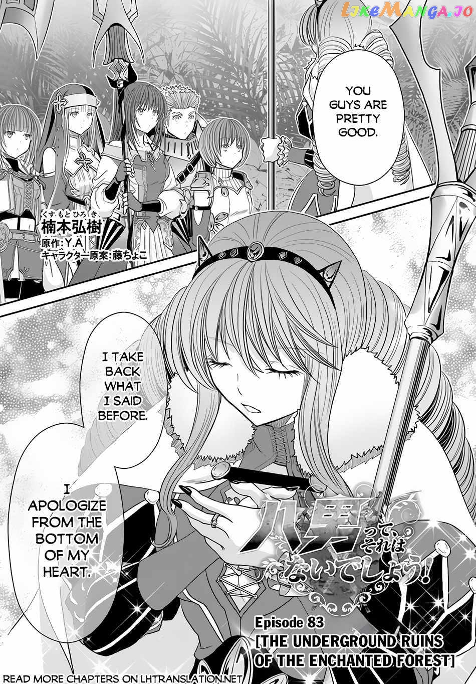 Hachinan tte, Sore wa Nai Deshou! chapter 83 - page 2