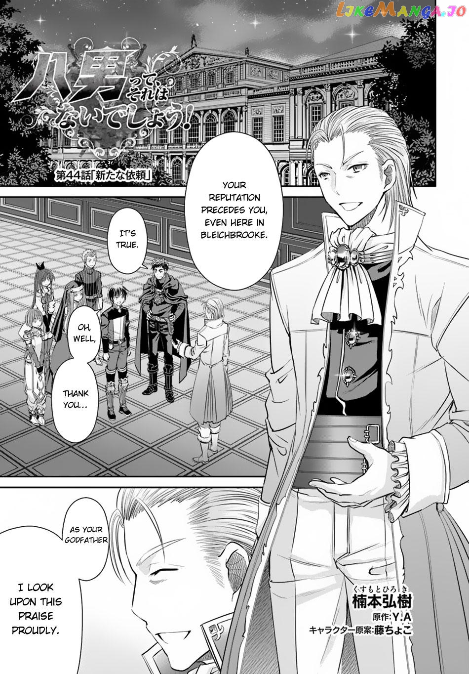 Hachinan tte, Sore wa Nai Deshou! chapter 44 - page 2