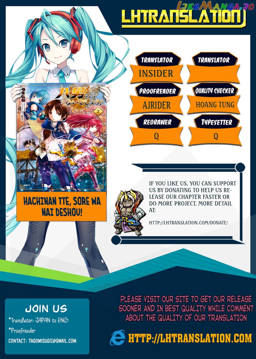 Hachinan tte, Sore wa Nai Deshou! chapter 23.5 - page 1