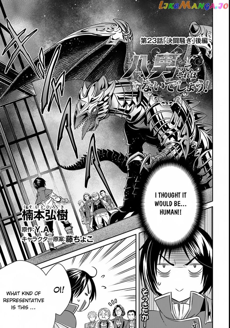 Hachinan tte, Sore wa Nai Deshou! chapter 23.5 - page 2
