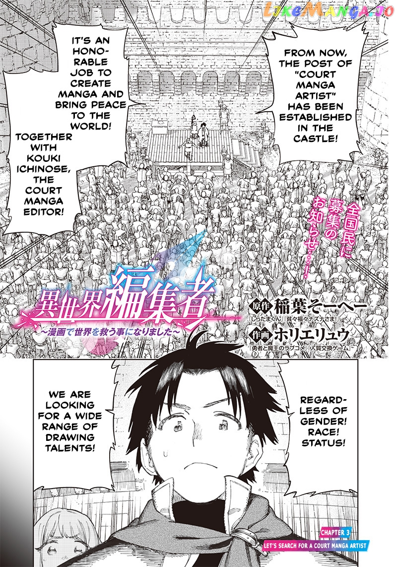 Isekai Henshūsha ~Manga De Sekai O Sukū Koto Ni Narimashita~ chapter 3.1 - page 1