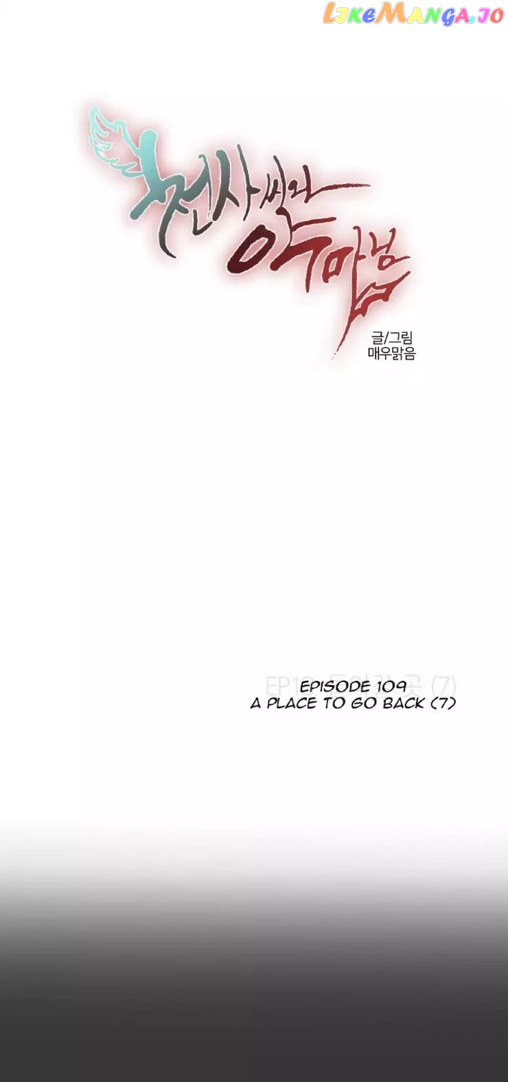 Miss Angel and Miss Devil chapter 109 - page 1