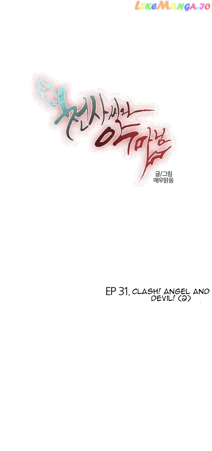 Miss Angel and Miss Devil chapter 281 - page 2