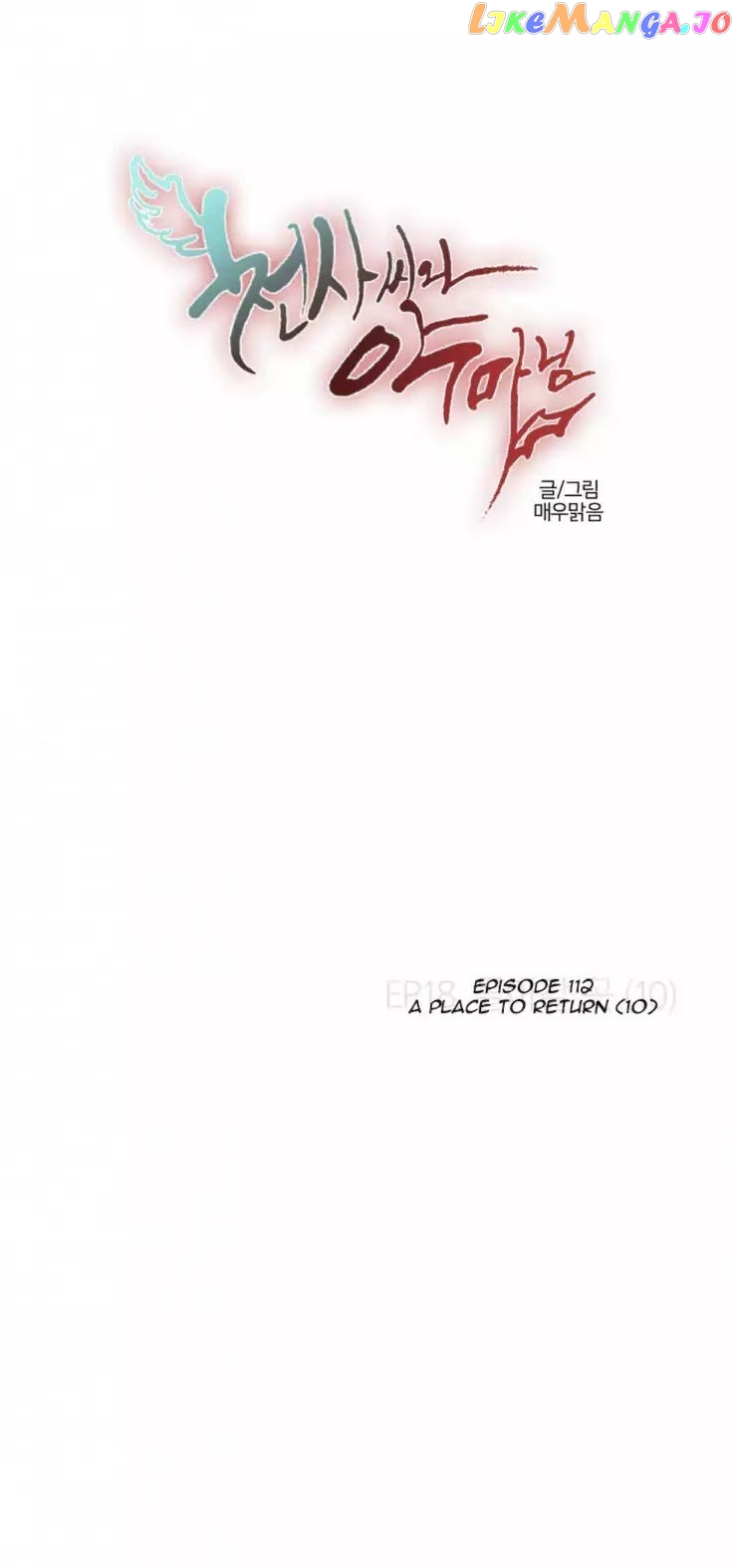 Miss Angel and Miss Devil chapter 112 - page 1