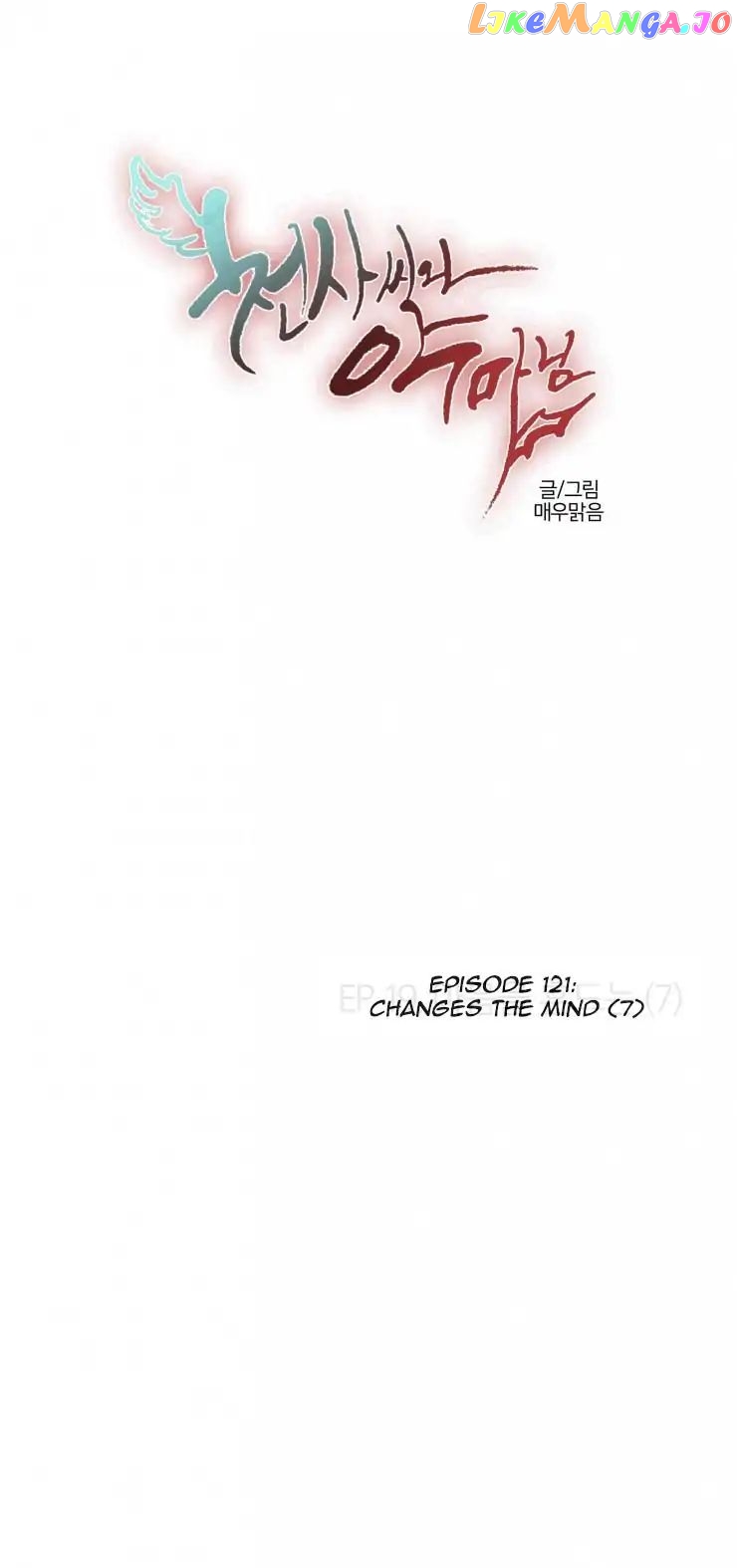 Miss Angel and Miss Devil chapter 121 - page 1