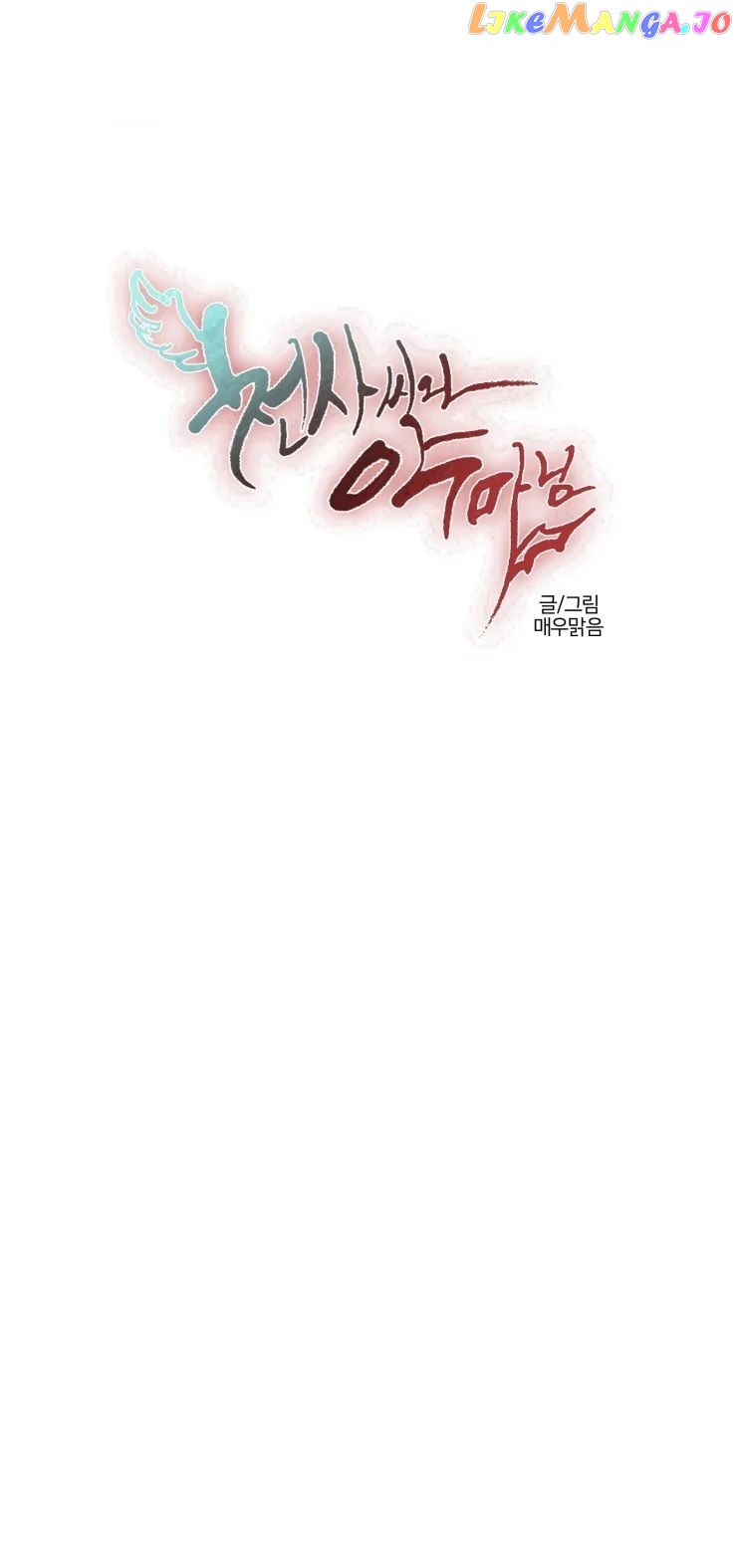 Miss Angel and Miss Devil chapter 124 - page 1