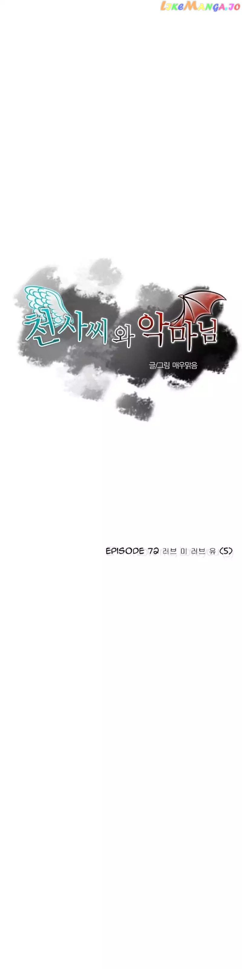 Miss Angel and Miss Devil chapter 73 - page 1
