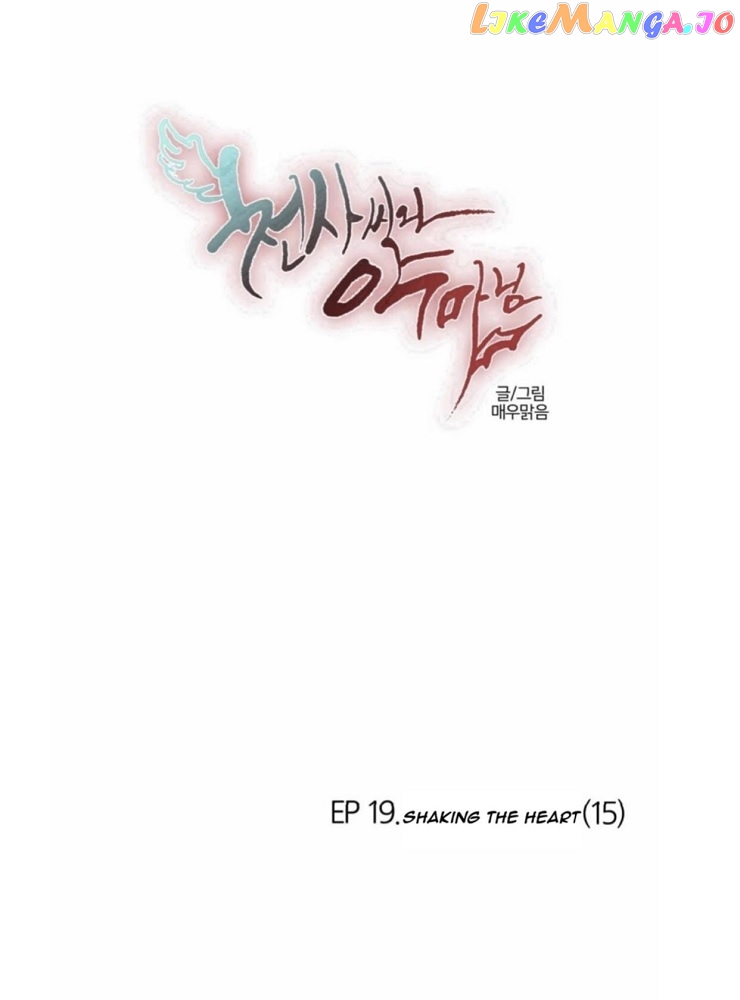 Miss Angel and Miss Devil chapter 129 - page 1