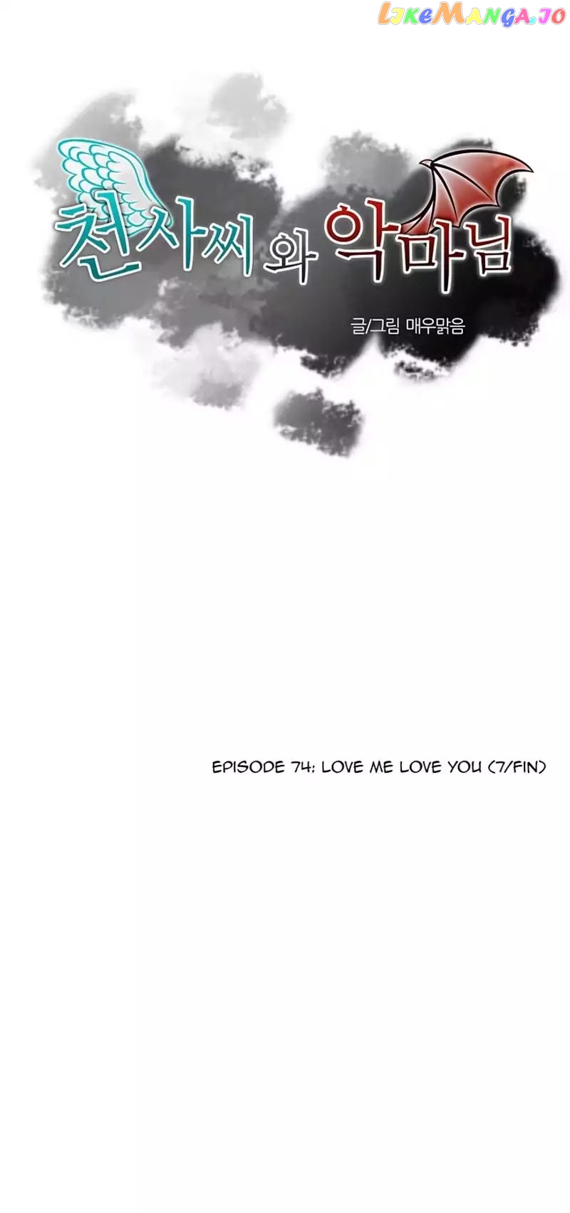 Miss Angel and Miss Devil chapter 75 - page 1